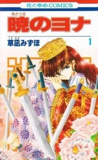 Akatsuki no Yona