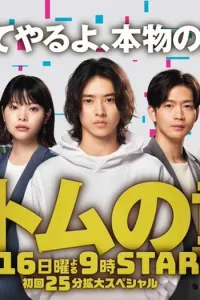 Atom no Ko