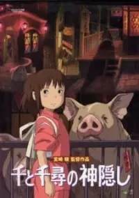 El Viaje de Chihiro