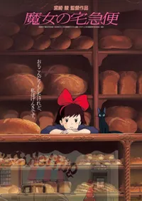 Kiki: Entregas a Domicilio