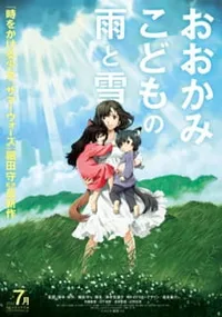 Los Niños Lobo