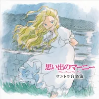 Priscila Ahn - When Marnie Was There Ending Theme