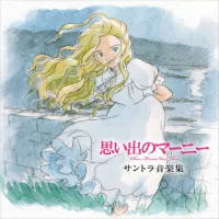Priscila Ahn - When Marnie Was There Ending Theme