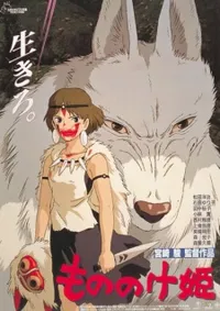 La Princesa Mononoke