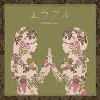 Nagi Yanagi - Euaru