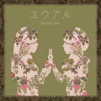 Nagi Yanagi - Euaru