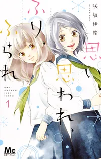 Omoi, Omoware, Furi, Furare
