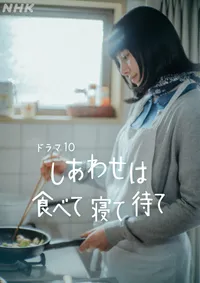 Shiawase wa Tabete Nete Mate