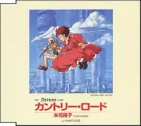 Joe Hisaishi - Susurros del Corazón OST