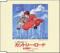 Joe Hisaishi - Susurros del Corazón OST