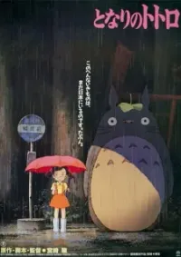 Mi Vecino Totoro
