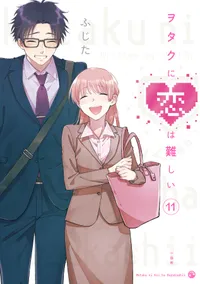 Wotakoi